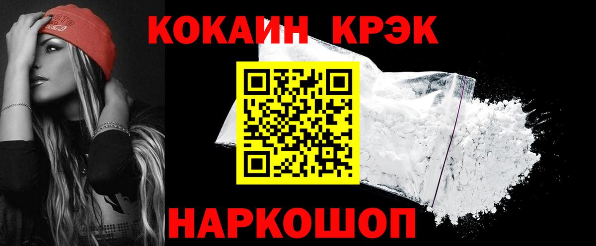 Кокаин  КОКАИН Columbia  Вход с VPN  Ярцево 