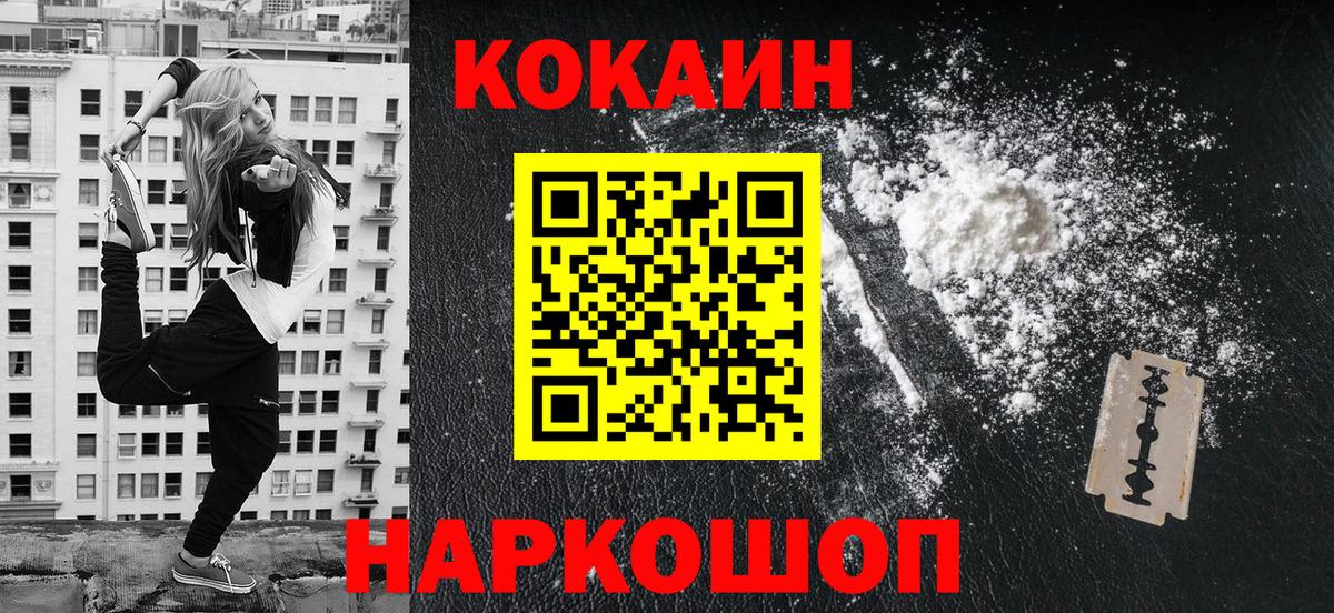 COCAIN Боливия Ярцево