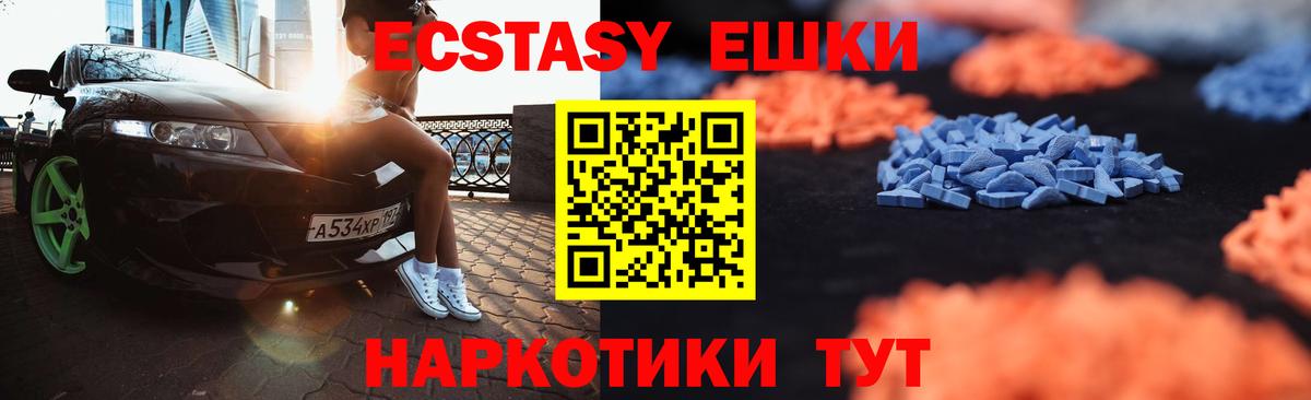 Ecstasy диски Ярцево