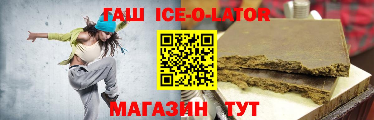 где продают   Вход с VPN  ГАШИШ  Ярцево  ГАШ гашик 