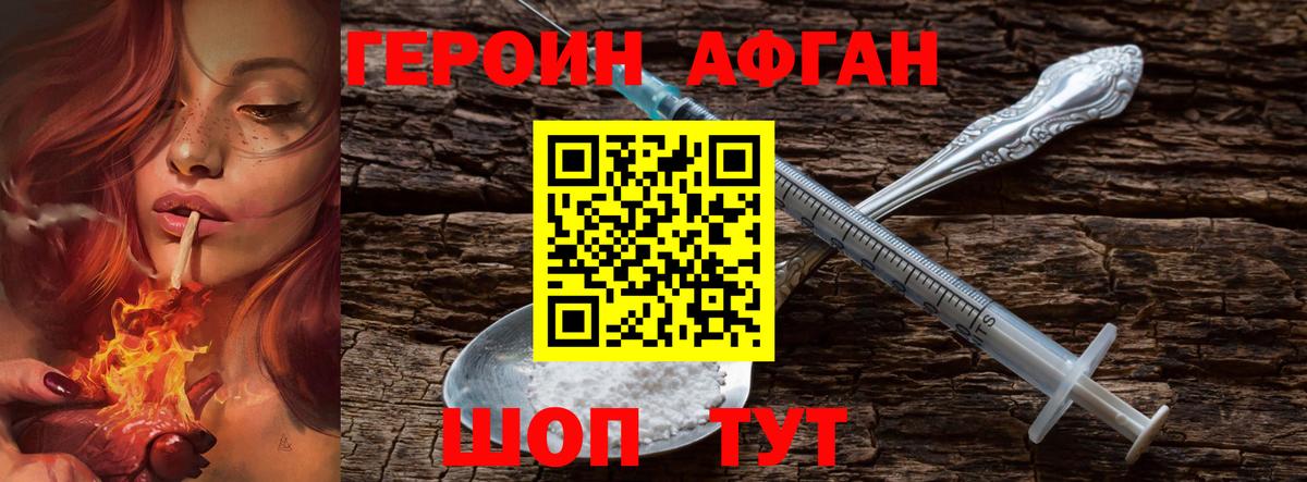 ГЕРОИН  Вход с VPN  Ярцево  ГЕРОИН герыч 