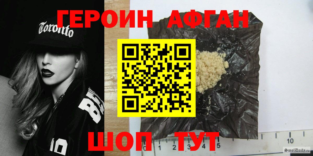 Героин VHQ Ярцево