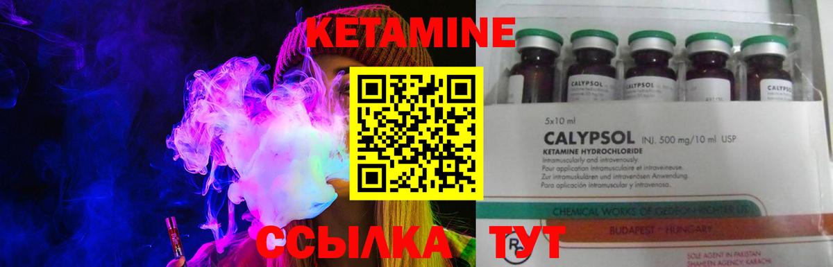 Кетамин VHQ Ярцево