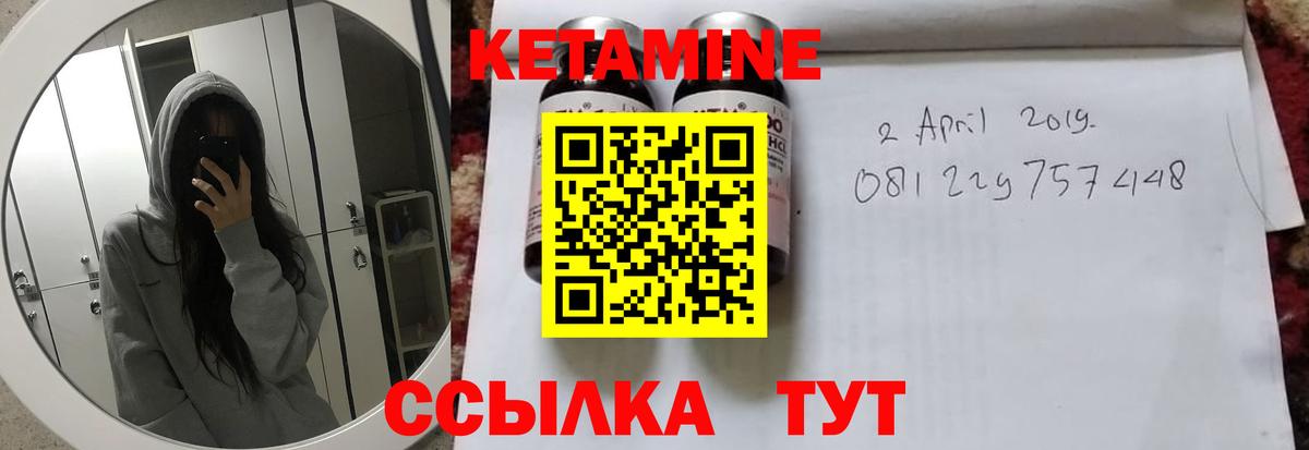   зеркало  КЕТАМИН VHQ  КЕТАМИН ketamine  Вход с VPN  Ярцево 
