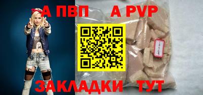 альфа пвп VHQ Славгород