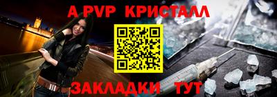 альфа пвп VHQ Славгород