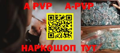 альфа пвп VHQ Славгород