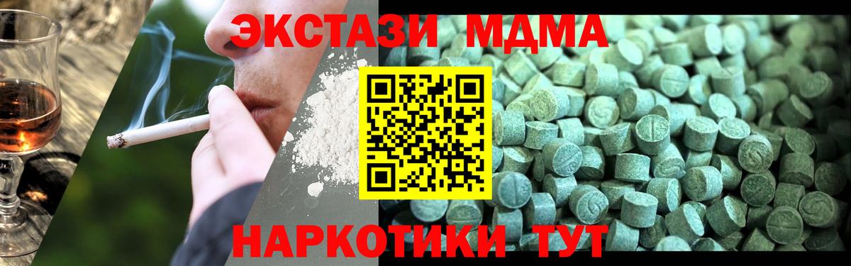 Ярцево  MDMA кристаллы  МДМА  Вход с VPN  MDMA Molly 