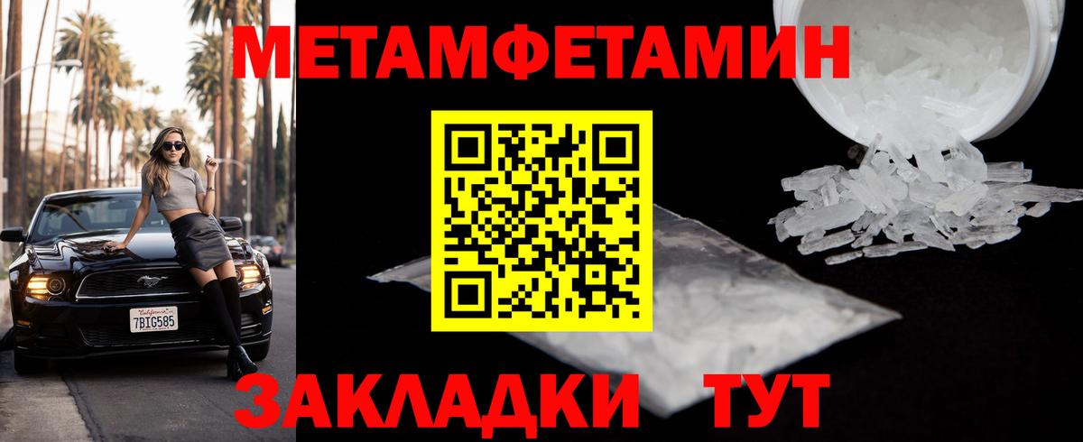 МЕТАМФЕТАМИН витя  Вход с VPN  Ярцево 