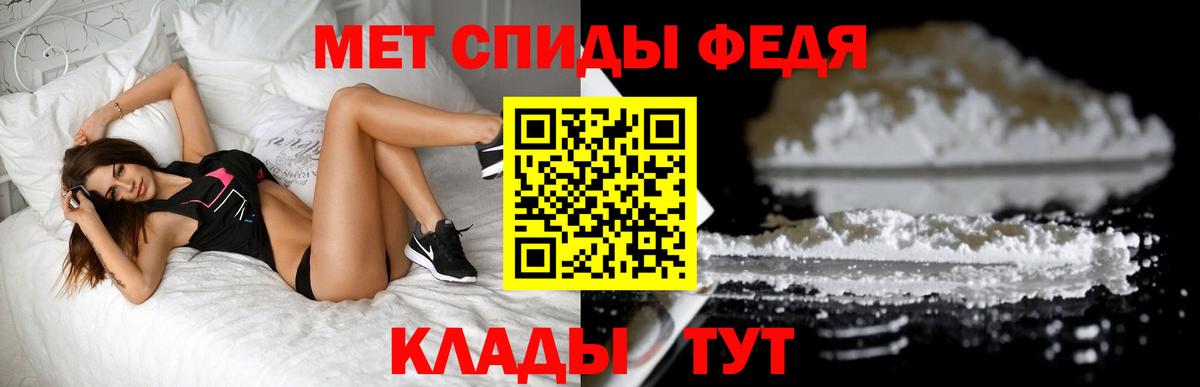 Первитин кристалл Ярцево