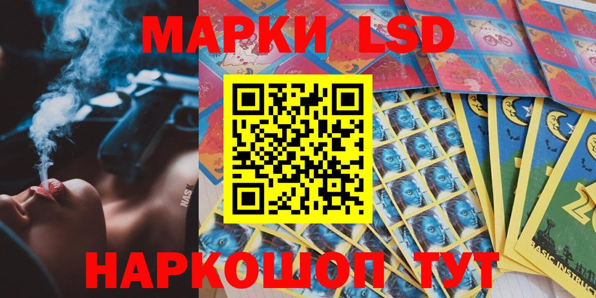Наркотические марки 1,8мг Ярцево