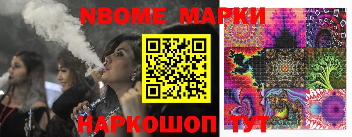 Ярцево  Наркотические марки  Вход с VPN  Марки 25I-NBOMe 1,5мг 