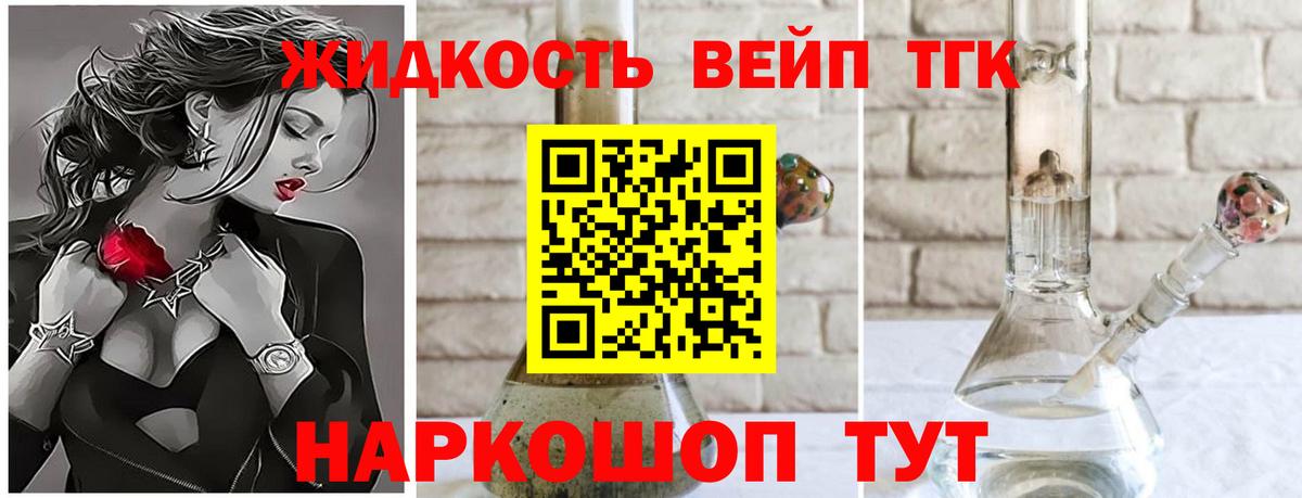 ТГК THC oil  Вход с VPN  Ярцево 